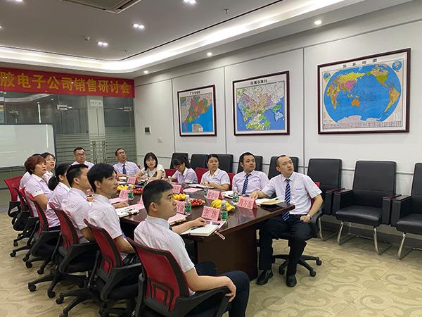 群達(dá)電子2021年第二季度會議總結(jié)